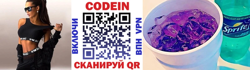 Кодеиновый сироп Lean напиток Lean (лин) Златоуст