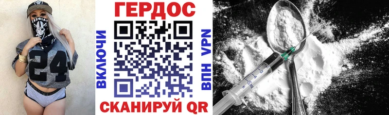 ГЕРОИН Heroin  Златоуст 