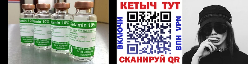 Кетамин VHQ  Златоуст 