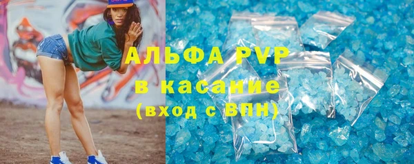 альфа пвп Балахна