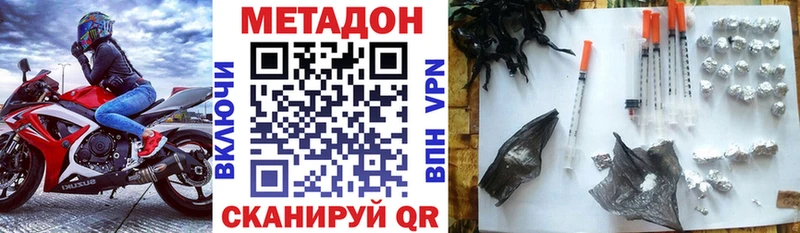 МЕТАДОН белоснежный  Златоуст 
